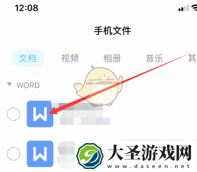 手机百度文库下载的文档怎么导出