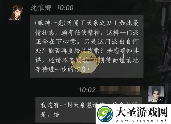 燕云十六声沈惟卿怎么结交