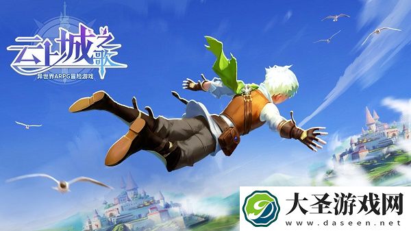 云上城之歌新区开服时间表2021最新