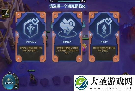 金铲铲之战帝国挑战者阵容搭配推荐攻略