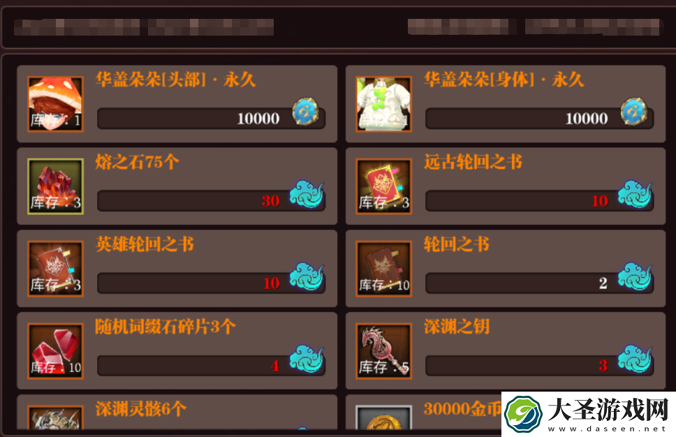 魔渊之刃华盖朵朵怎么获得