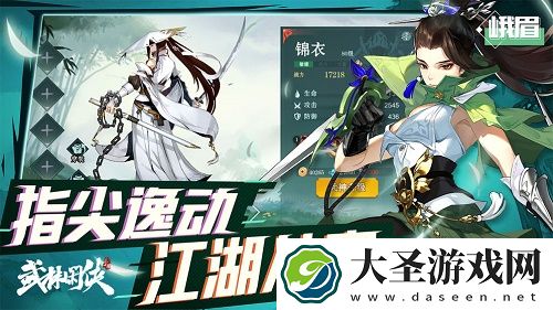 武林闲侠角色培养推荐
