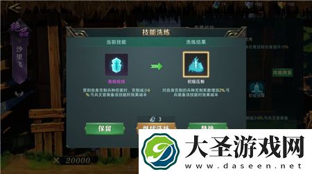 卧龙吟2战马技能书怎么获得