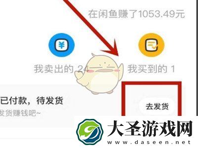 闲鱼见面交易怎么改成物流