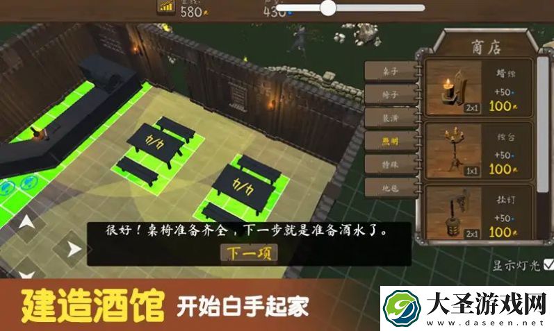 模拟酒馆经营