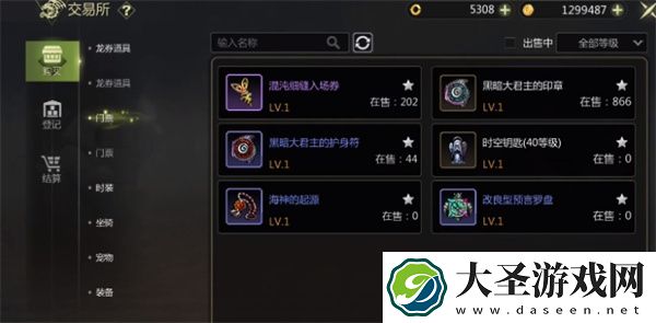 龙之谷世界交易所玩法介绍说明