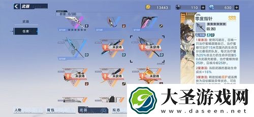 幻塔武器强度排行榜节奏榜一览