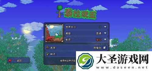 泰拉瑞亚附魔剑地图种子1.4分享