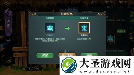 卧龙吟2战马技能书怎么获得