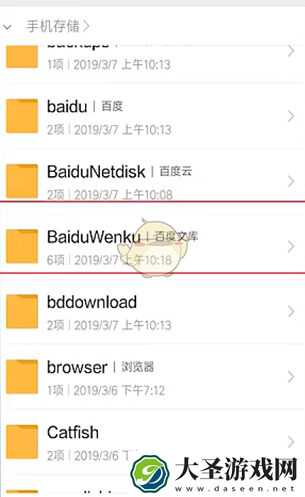 手机百度文库下载的文件保存在哪里