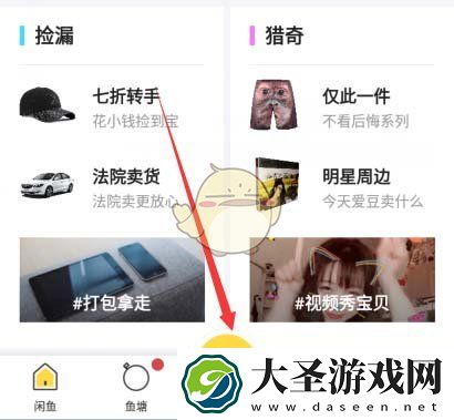 闲鱼发布宝贝怎么拍视频
