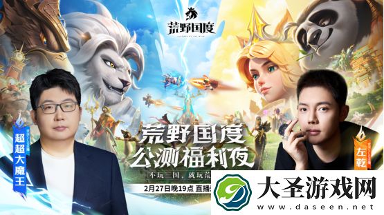 综艺联动