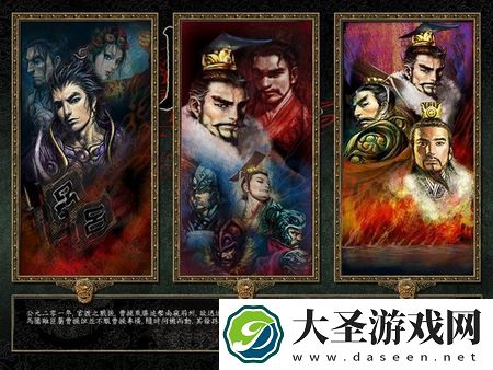 制霸三国2