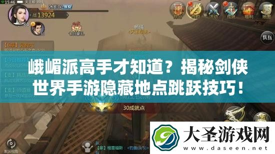 峨嵋派高手才知道