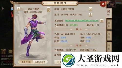 问道手游居所捣蛋鬼攻略