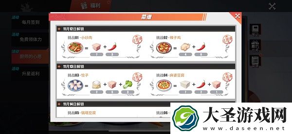 航海王热血航线饺子麻婆豆腐配方攻略