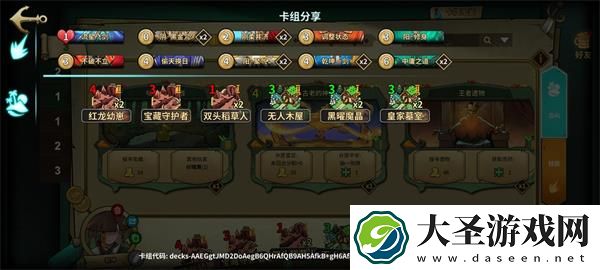 冒险公社道童卡组怎么搭配
