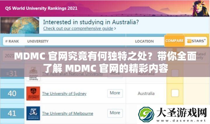 MDMC
