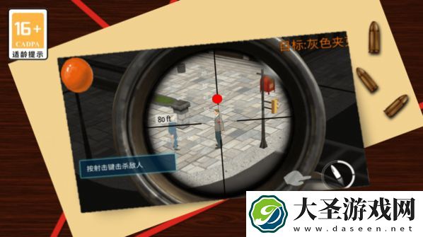 狙击之荣耀