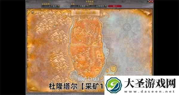 魔兽世界采矿1