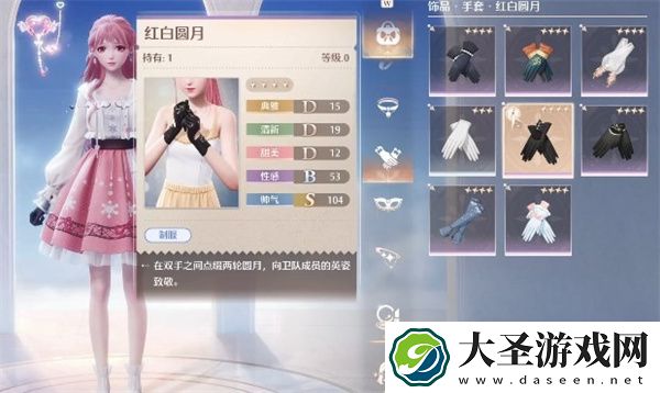 无限暖暖点亮灵感温暖守护任务攻略