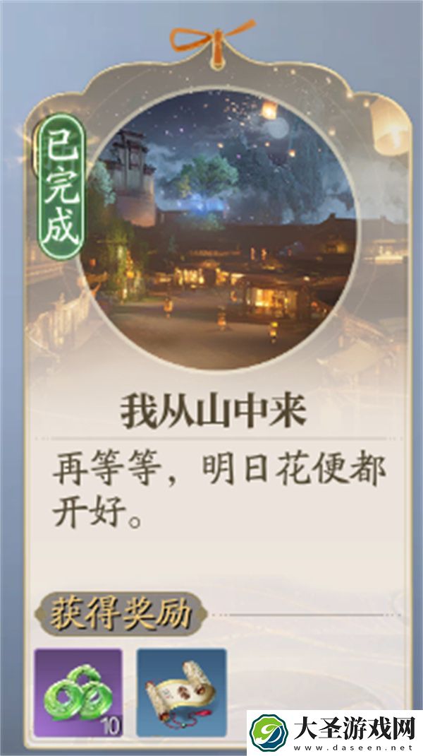 诛仙2我从山中来奇遇任务攻略分享