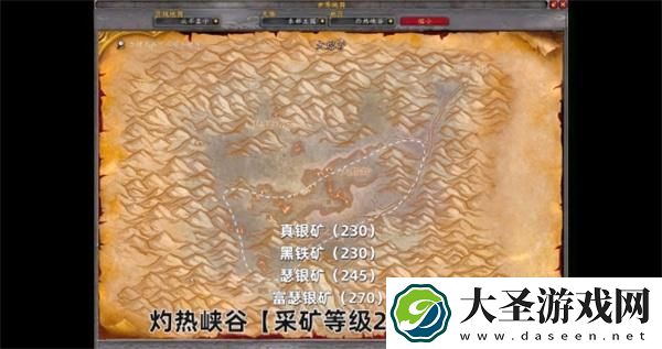魔兽世界采矿1