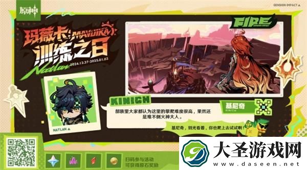 原神玛薇卡训练之日活动入口在哪