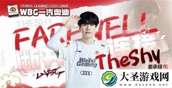 英雄联盟theshy现在在哪个战队