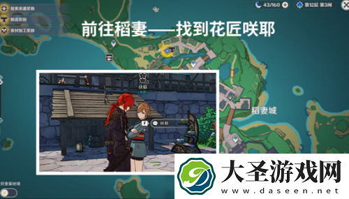原神梦里生花任务攻略