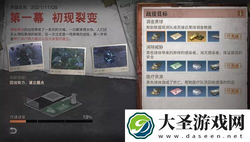 明日之后质量危机活动攻略
