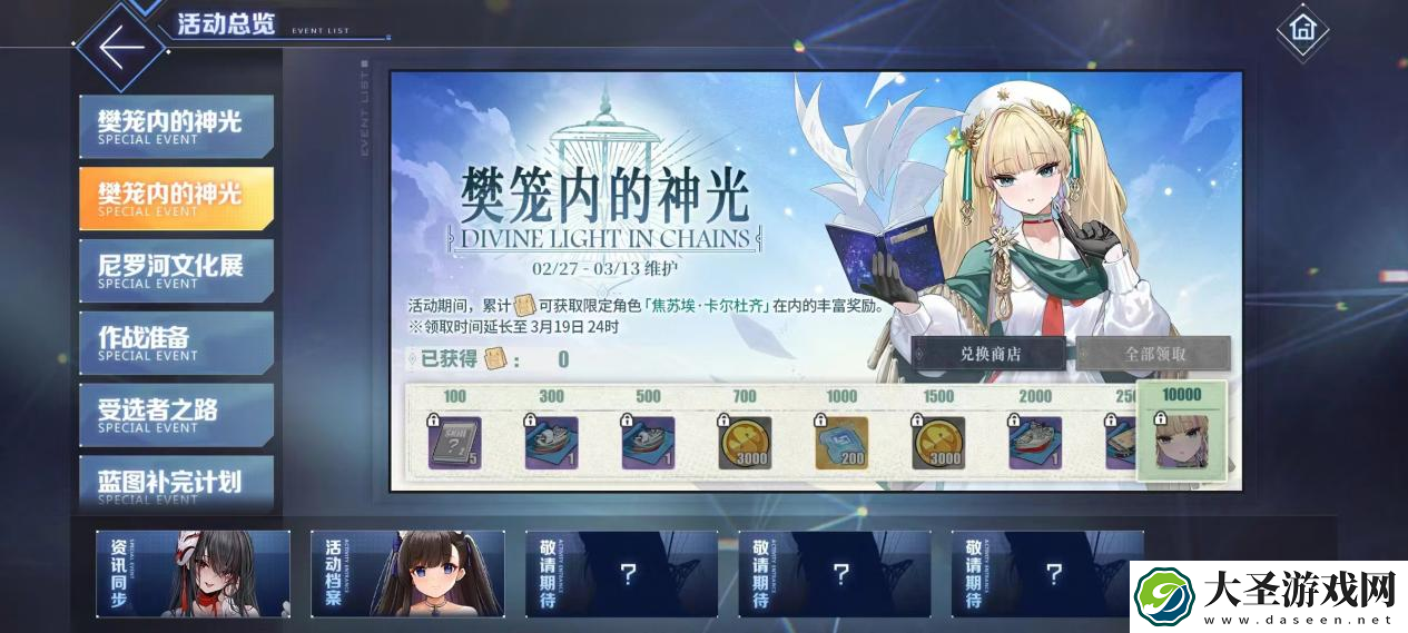 欢迎来到撒丁尼亚！碧蓝航线2月重磅版本携多重活动惊喜来袭
