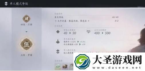 燕云十六声等级突破任务有哪些