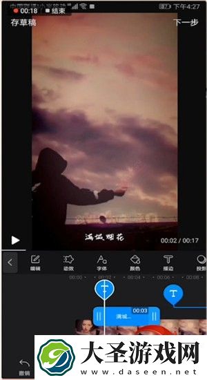 快剪辑怎么去掉文字