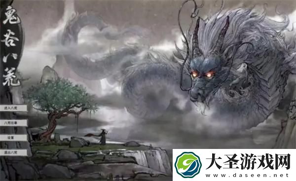 鬼谷八荒地图怎么全开
