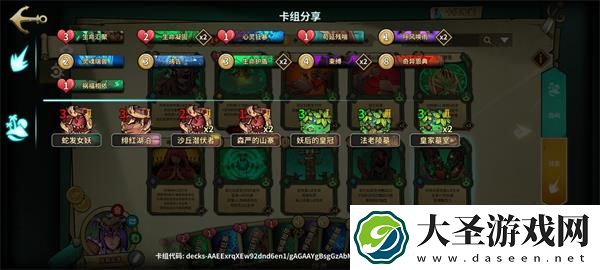 冒险公社51卡组怎么搭配