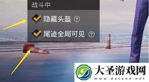 和平精英新版本头盔和甲隐藏方法