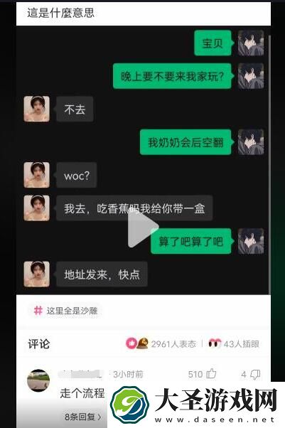 我奶奶会后空翻是什么梗/意思