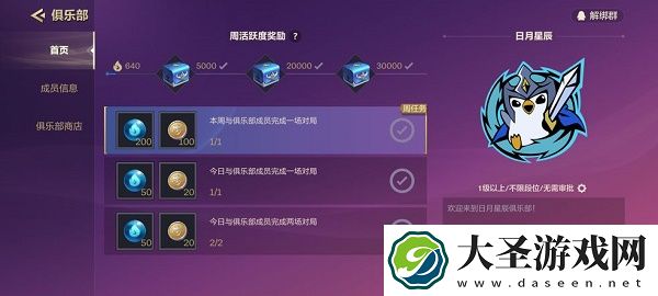 金铲铲之战俱乐部名字大全推荐
