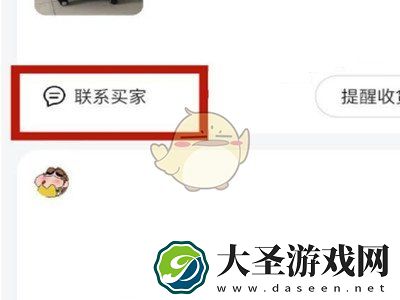 闲鱼见面交易怎么改成物流