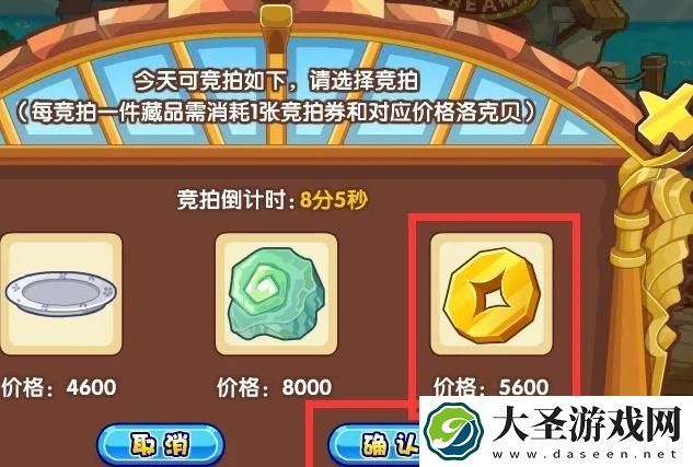 洛克王国铜钱怎么获得
