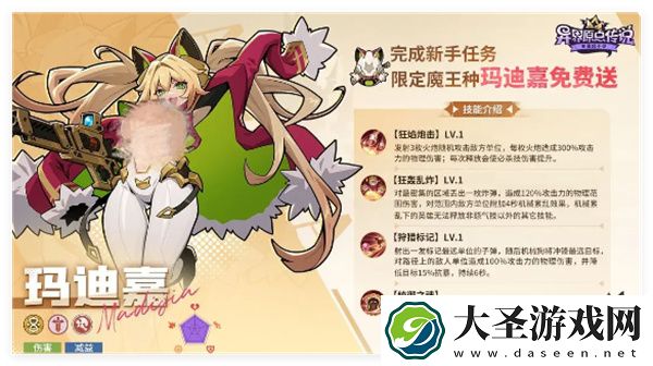 异界原点传说史莱姆不哭玛迪嘉阵容搭配