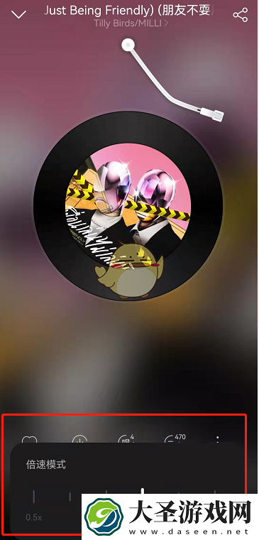 网易云音乐的倍数怎么开