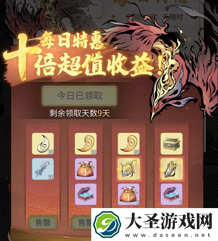 一念逍遥神兽赐福令怎么用