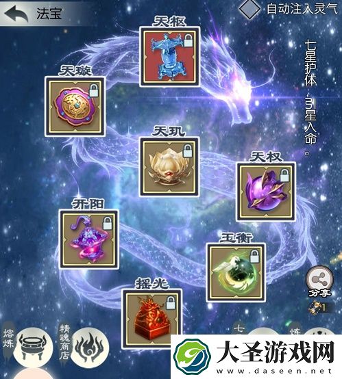无极仙途天机塔攻略