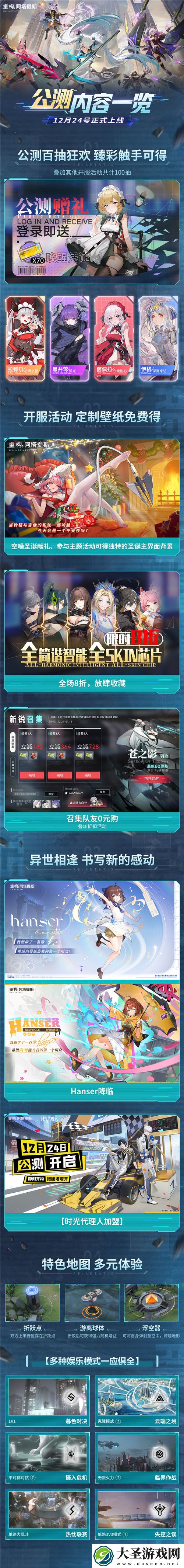 即刻开构