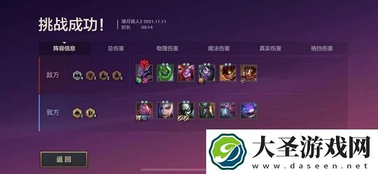 金铲铲之战s6嚎月狼人第三关通关攻略