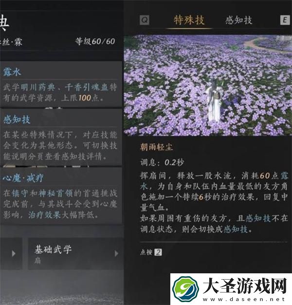 燕云十六声PVE纯奶流怎么玩