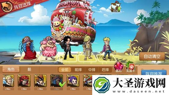 航海王启航2021最强阵容搭配推荐攻略