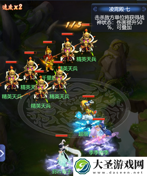 梦幻西游网页版大闹天宫凌霄殿攻略大全